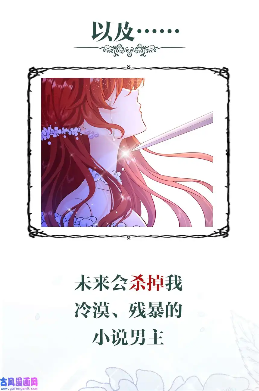我向死敌告白了第0话 序章