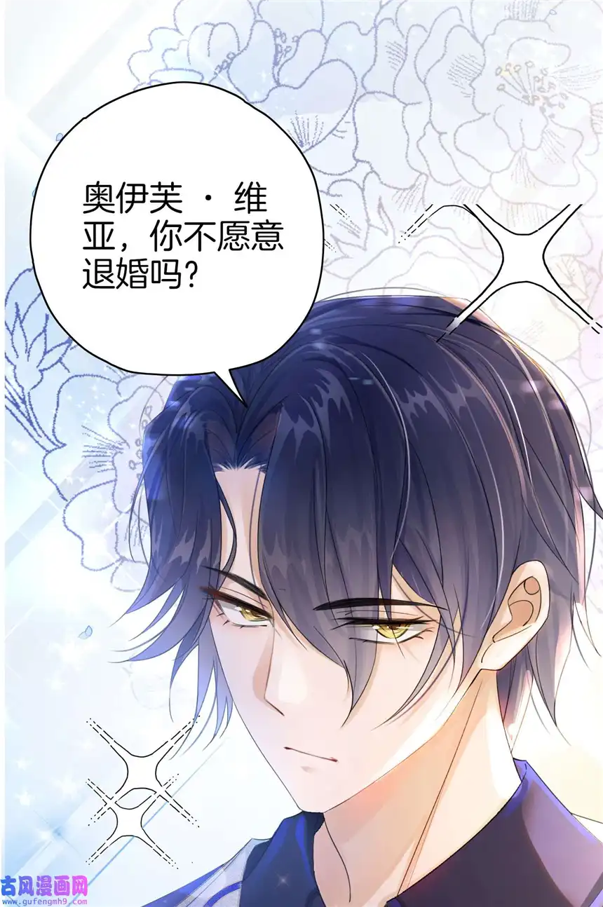 我向死敌告白了第0话 序章