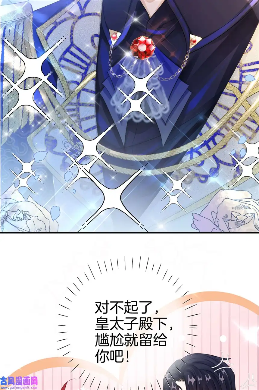 我向死敌告白了第0话 序章