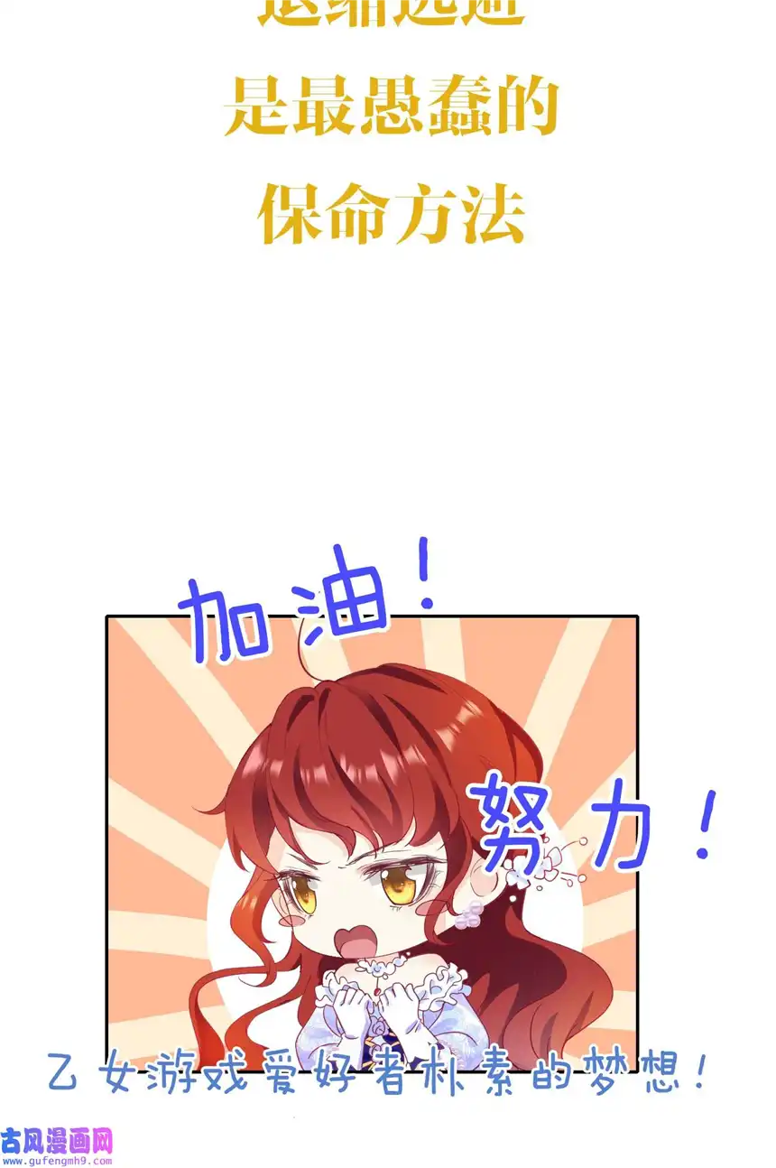 我向死敌告白了第0话 序章