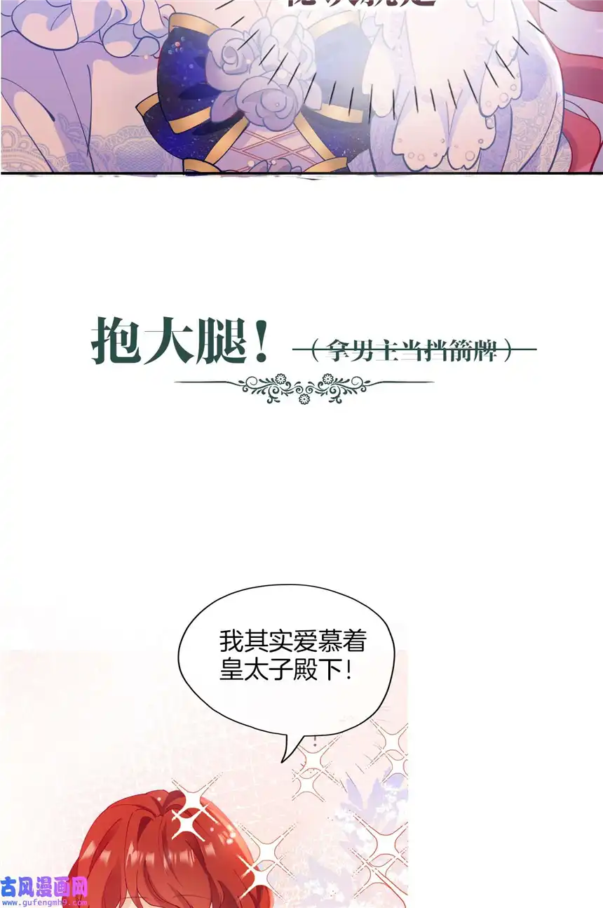 我向死敌告白了第0话 序章