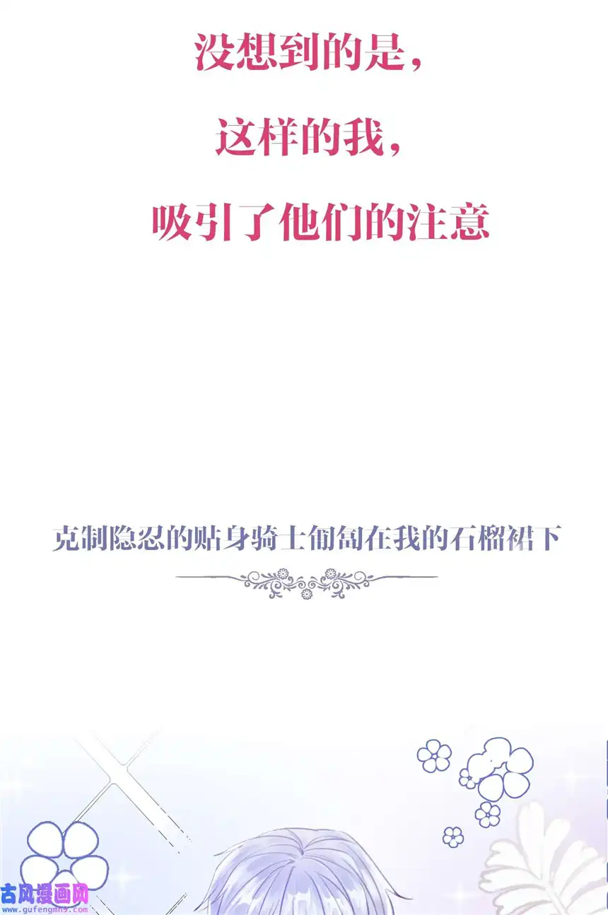 我向死敌告白了第0话 序章