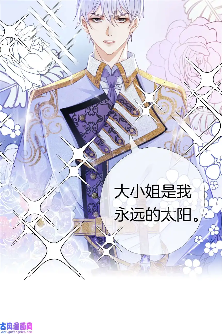 我向死敌告白了第0话 序章