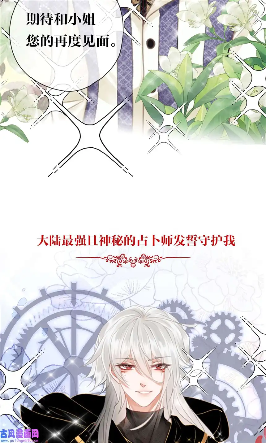 我向死敌告白了第0话 序章