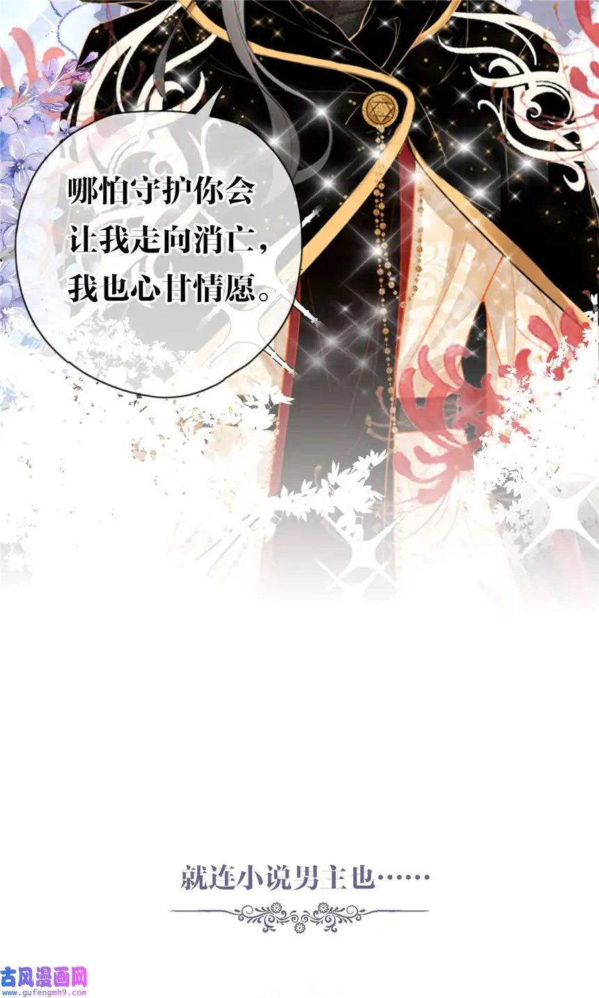 我向死敌告白了第0话 序章