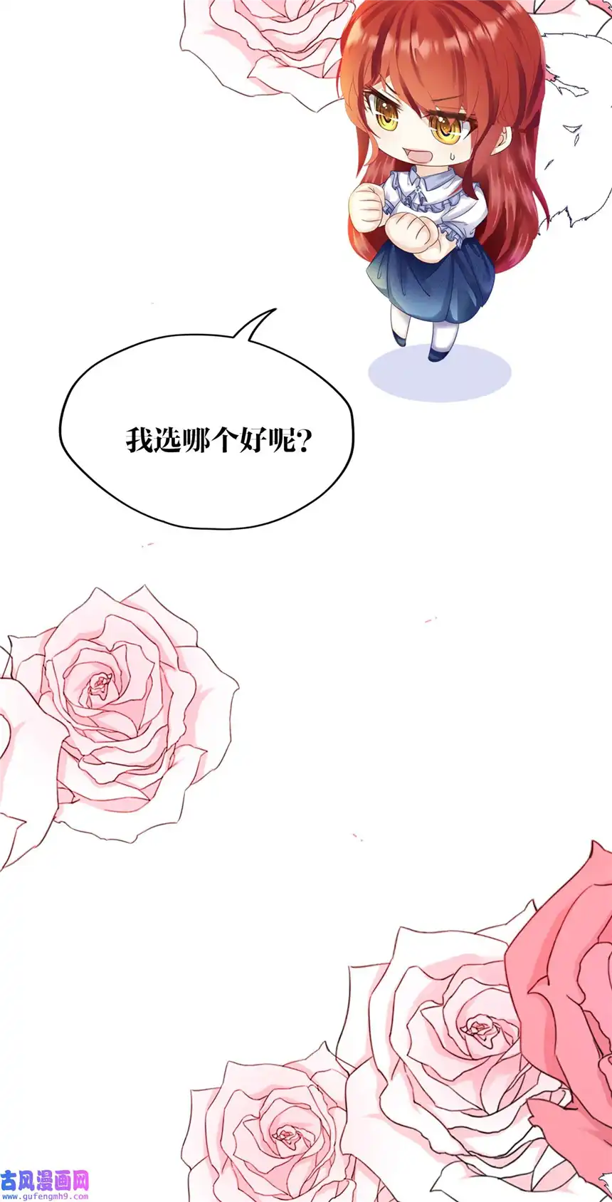 我向死敌告白了第0话 序章