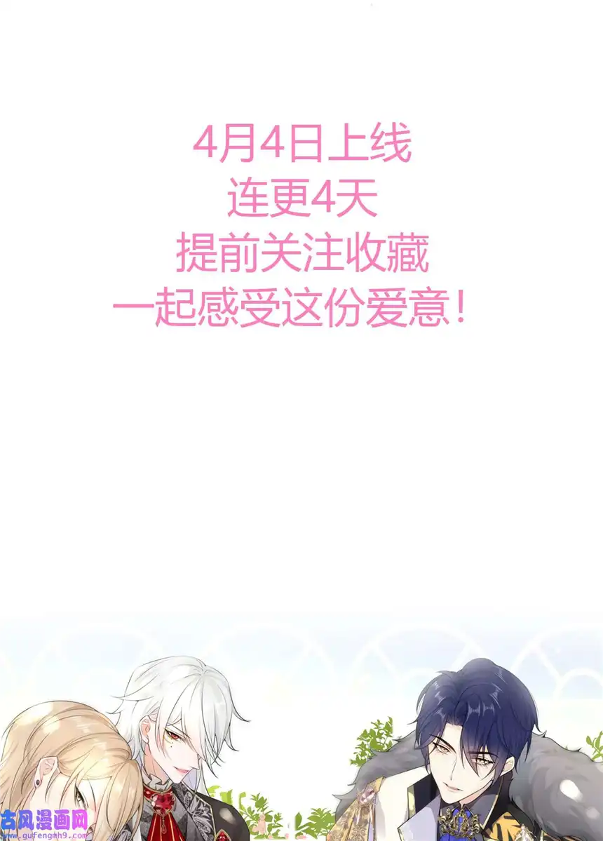 我向死敌告白了第0话 序章