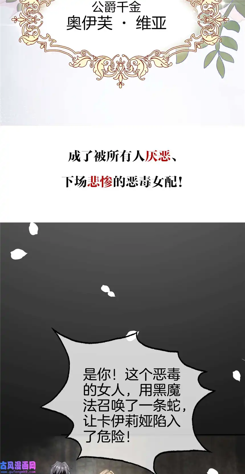 我向死敌告白了第0话 序章