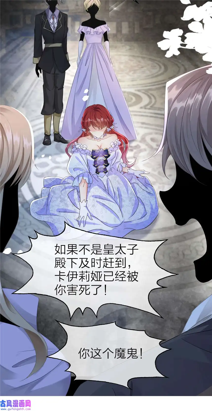 我向死敌告白了第0话 序章