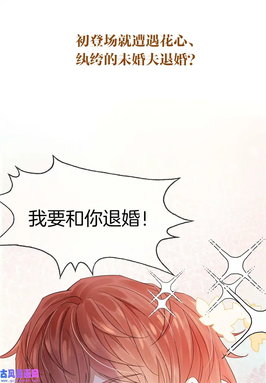 我向死敌告白了第0话 序章