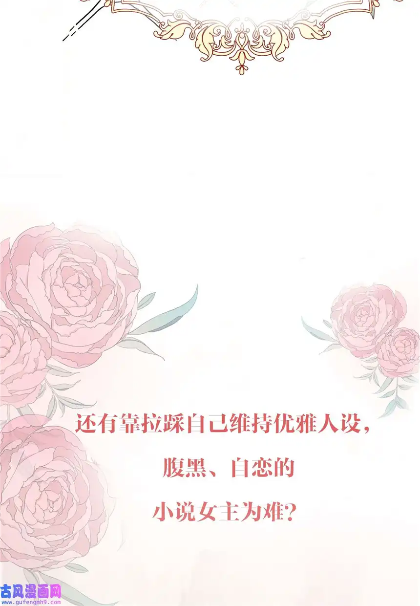 我向死敌告白了第0话 序章