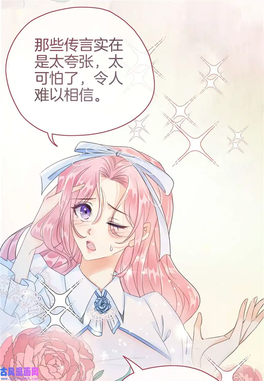 我向死敌告白了第0话 序章