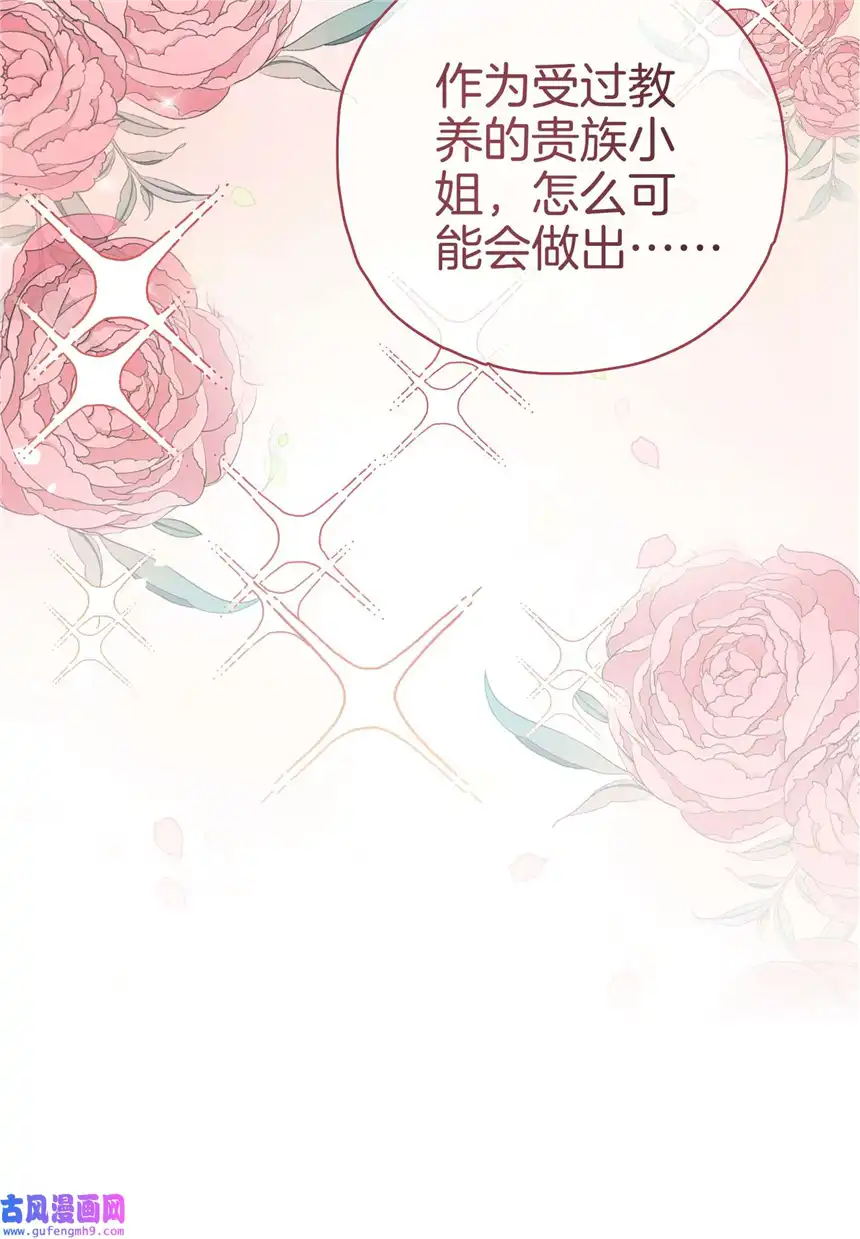 我向死敌告白了第0话 序章