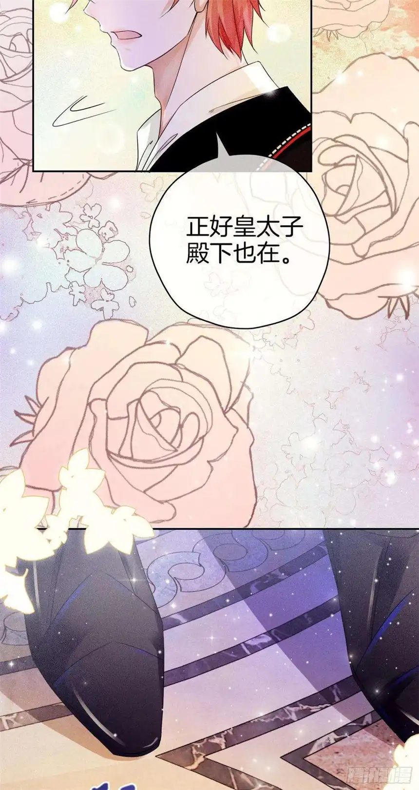 我向死敌告白了1话 我的心上人是皇太子！