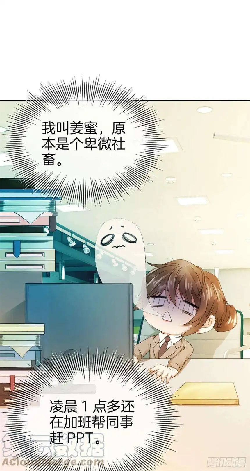 我向死敌告白了1话 我的心上人是皇太子！