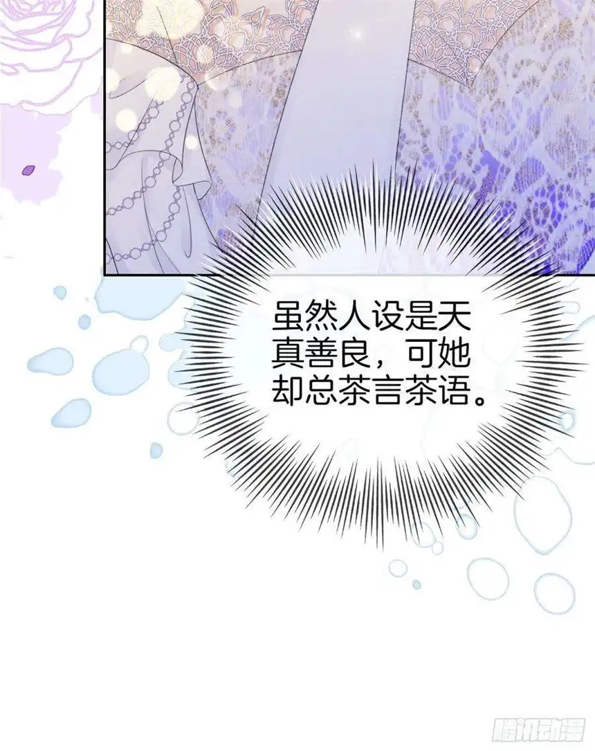 我向死敌告白了1话 我的心上人是皇太子！