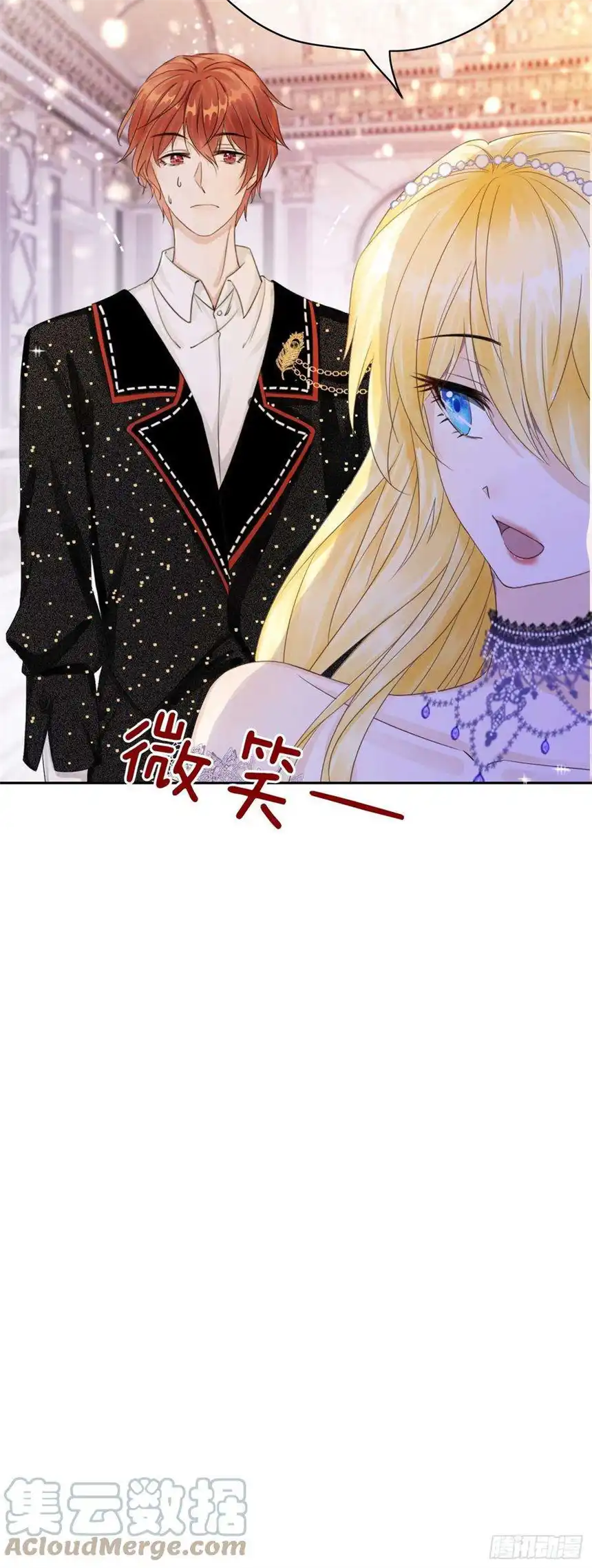 我向死敌告白了1话 我的心上人是皇太子！