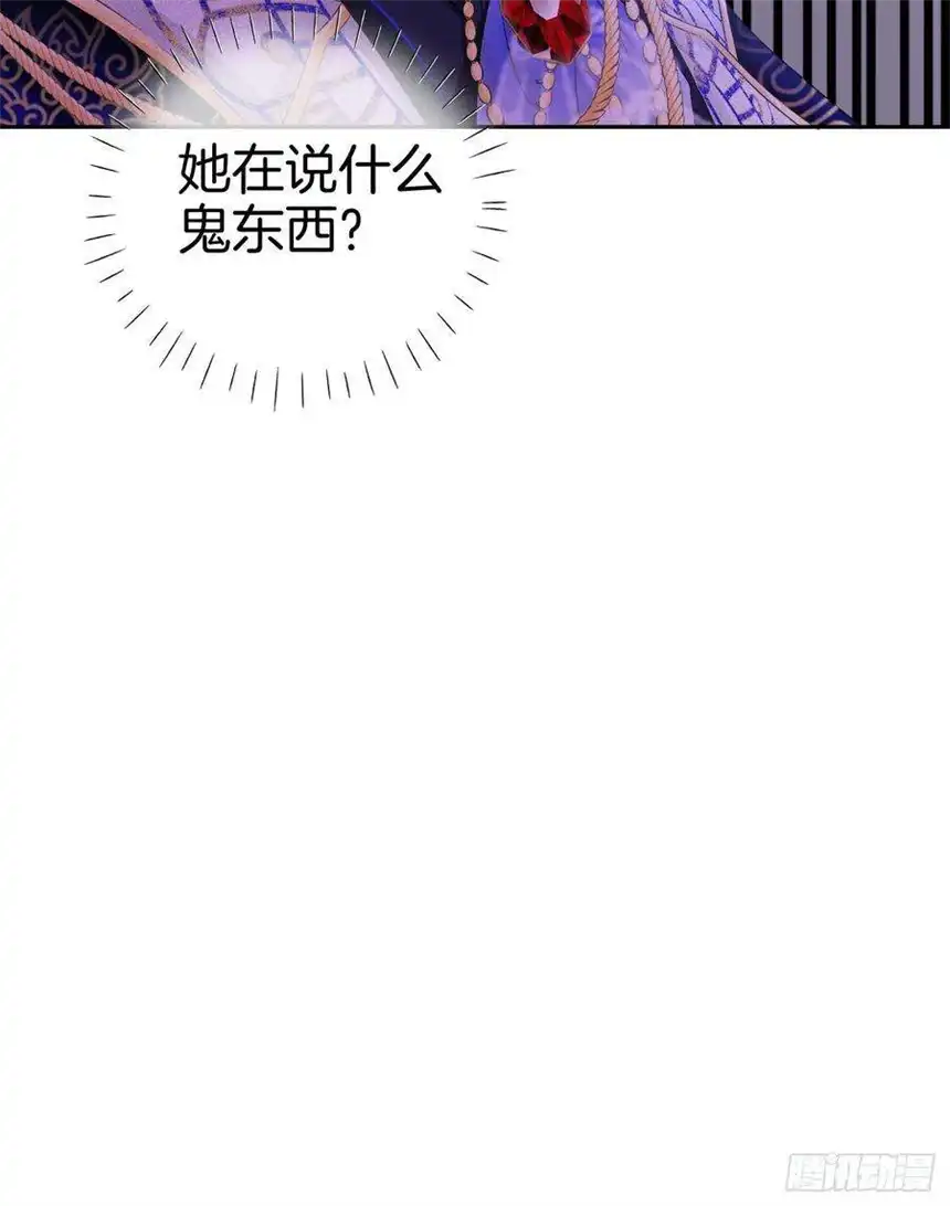 我向死敌告白了1话 我的心上人是皇太子！