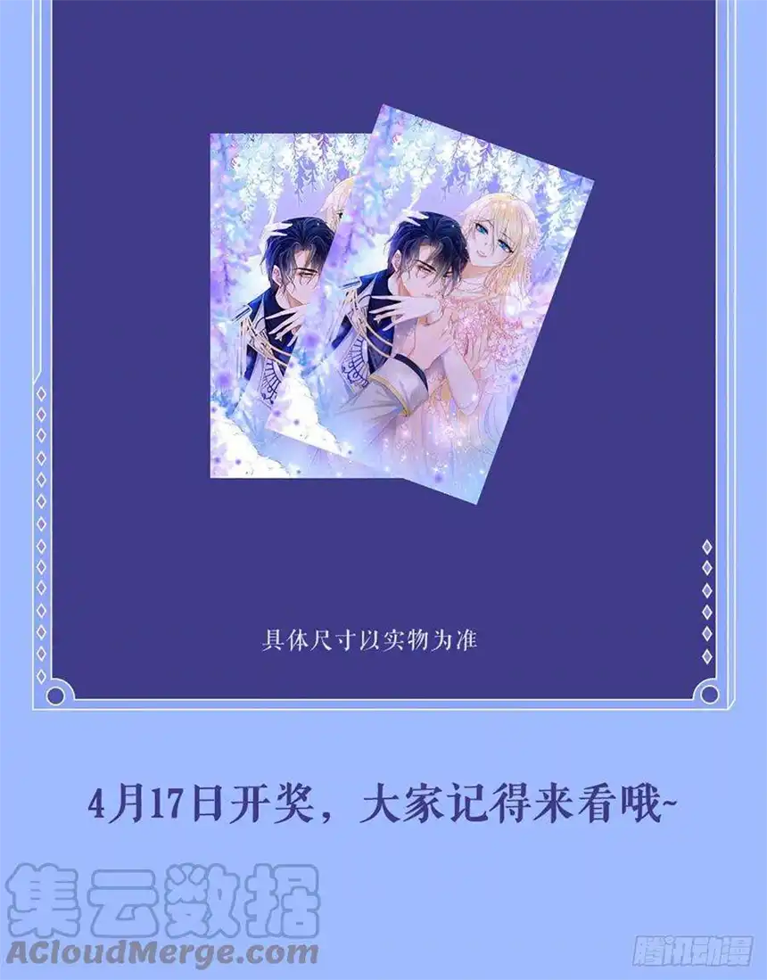我向死敌告白了1话 我的心上人是皇太子！