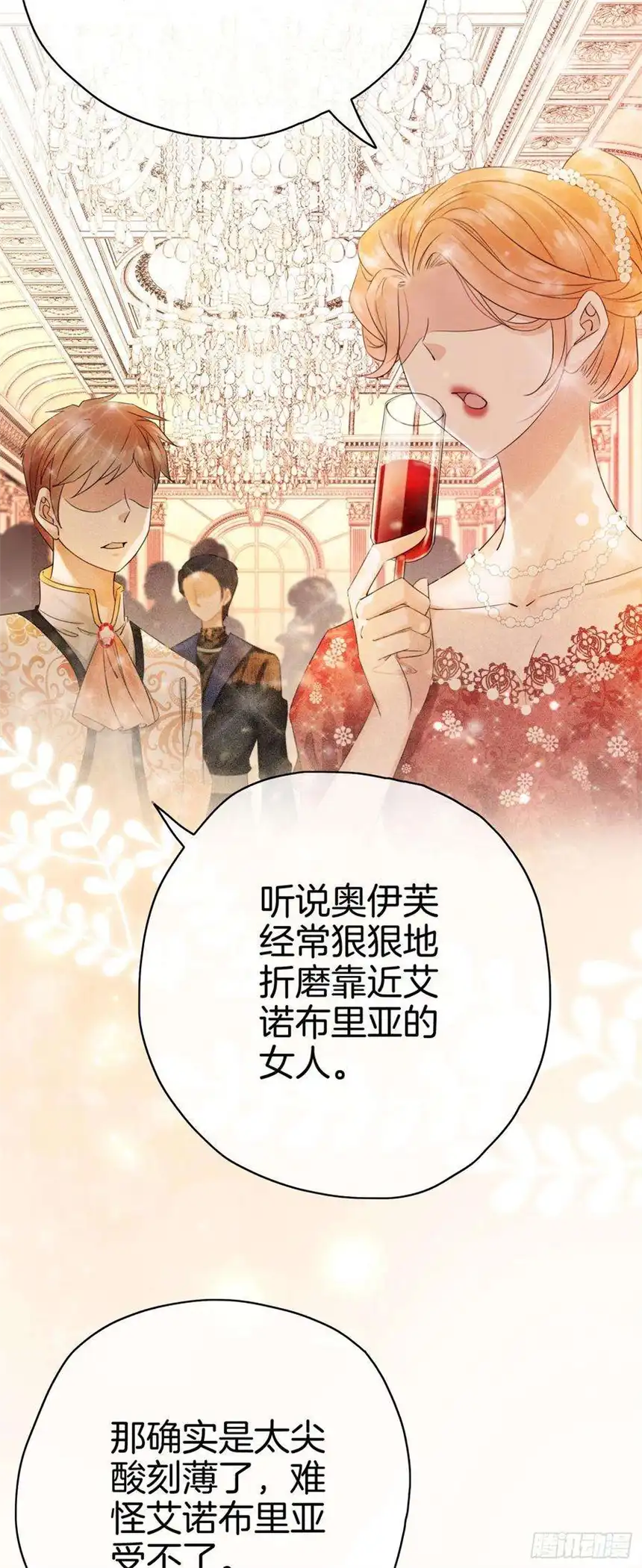 我向死敌告白了1话 我的心上人是皇太子！