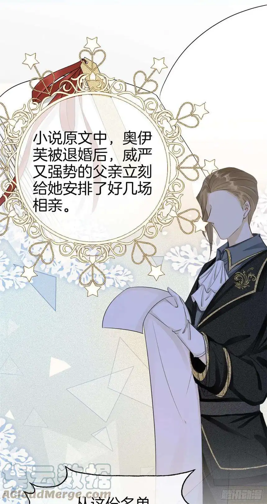我向死敌告白了2话 小狼狗登场！