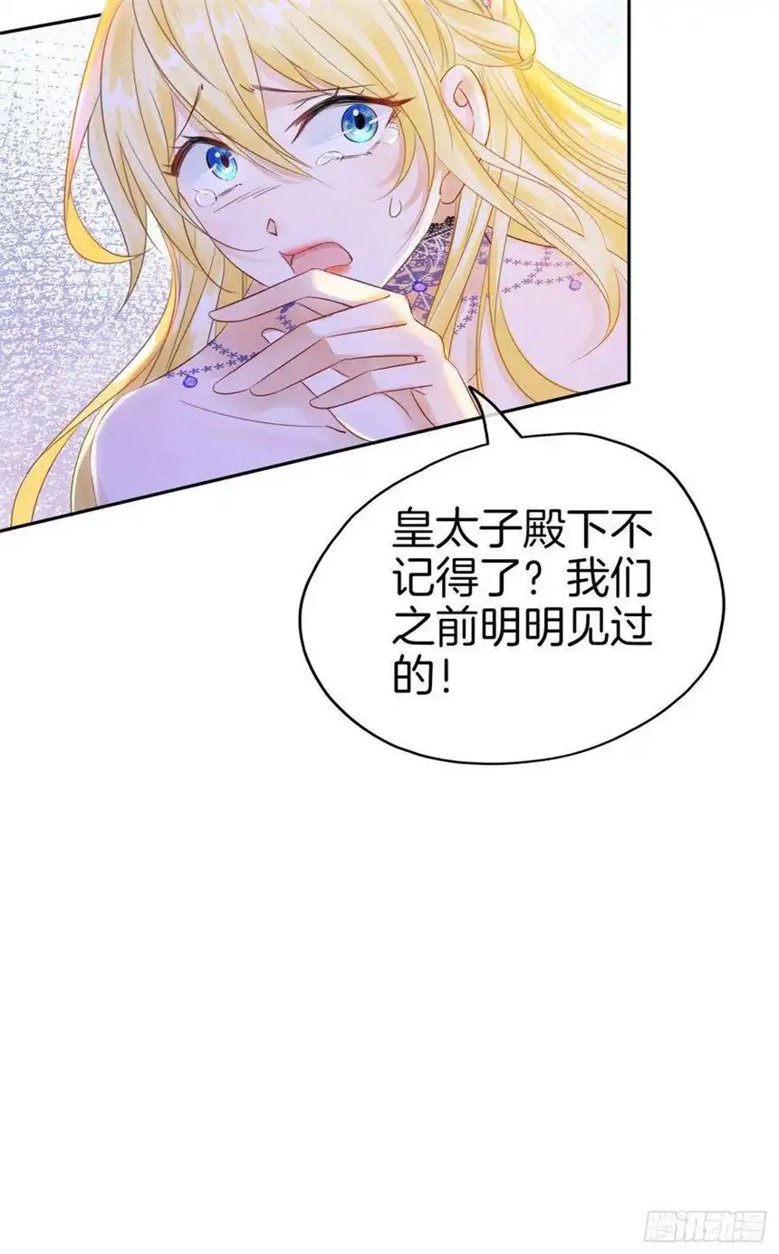 我向死敌告白了2话 小狼狗登场！