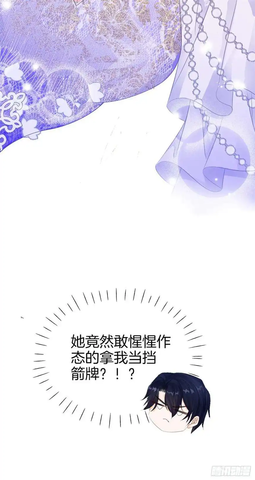我向死敌告白了2话 小狼狗登场！