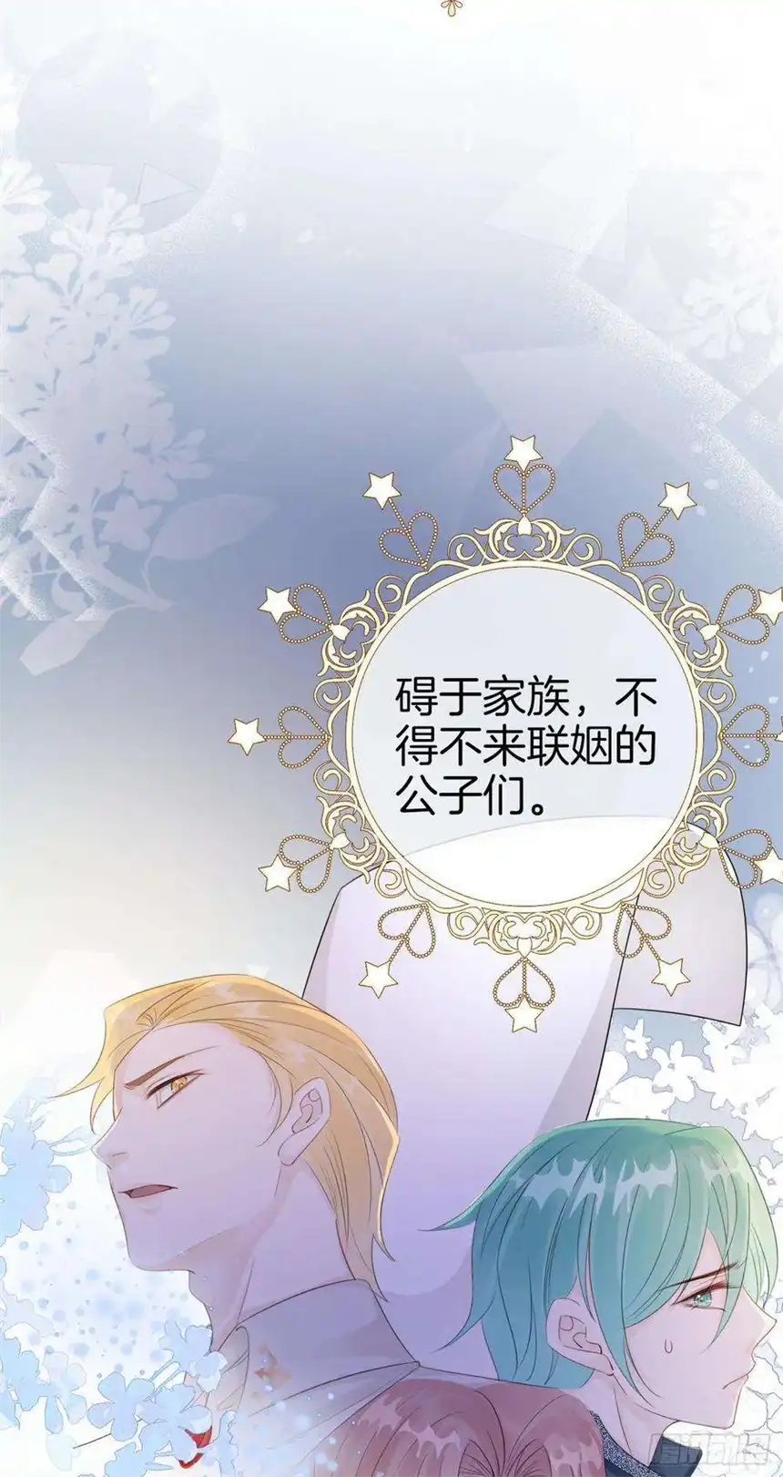 我向死敌告白了2话 小狼狗登场！