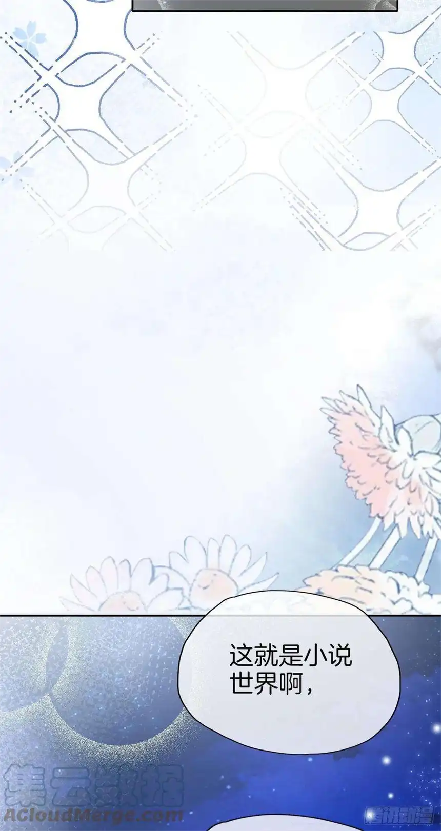 我向死敌告白了2话 小狼狗登场！