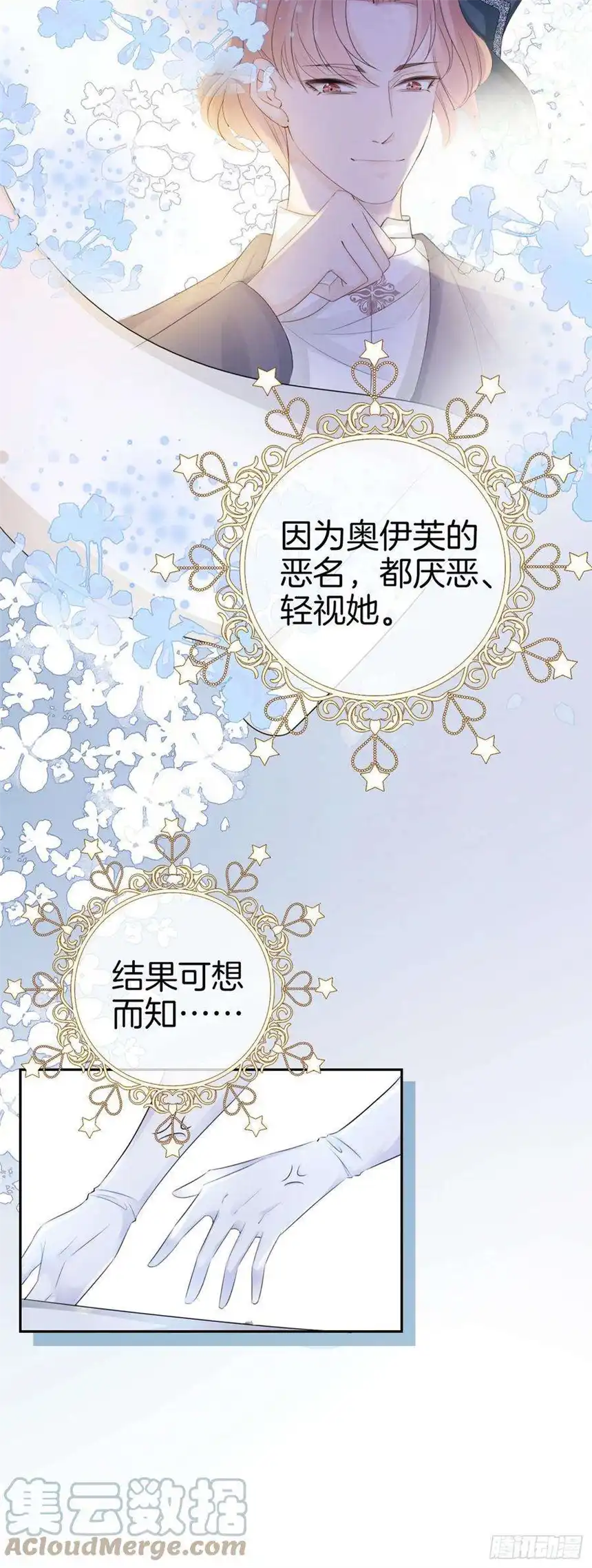 我向死敌告白了2话 小狼狗登场！