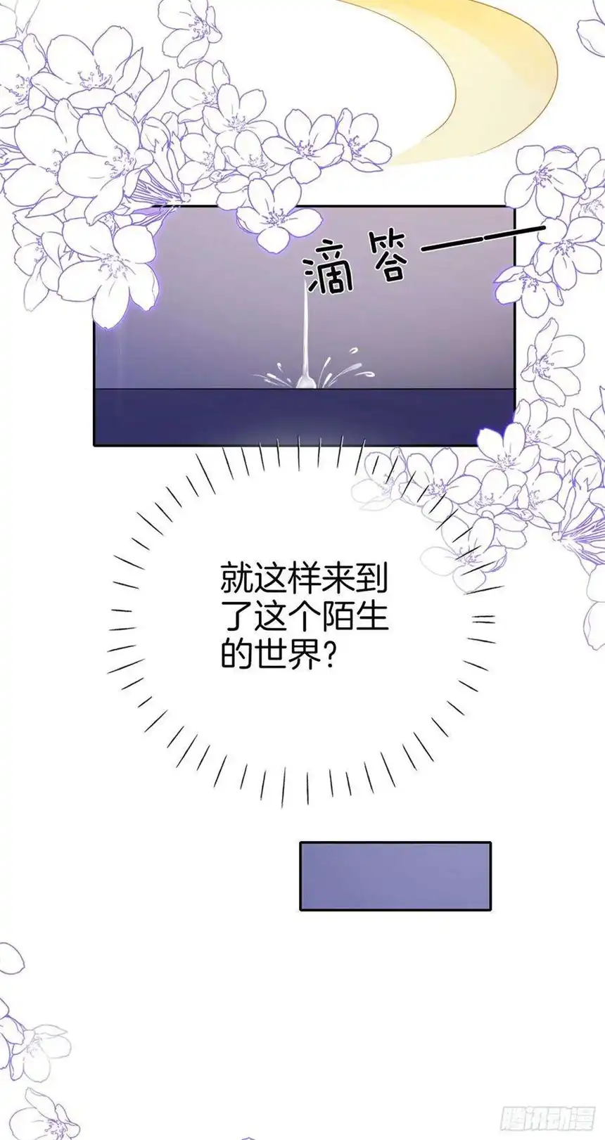 我向死敌告白了2话 小狼狗登场！