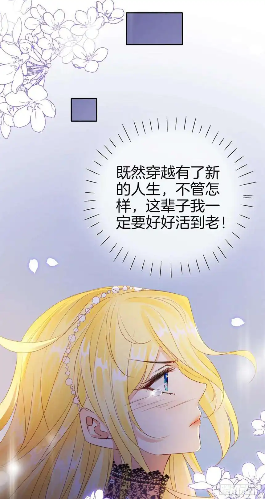 我向死敌告白了2话 小狼狗登场！