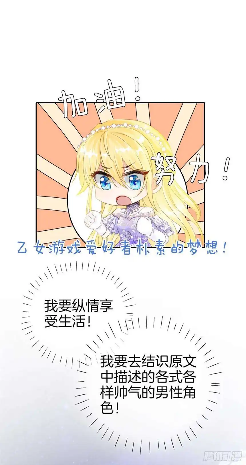 我向死敌告白了2话 小狼狗登场！