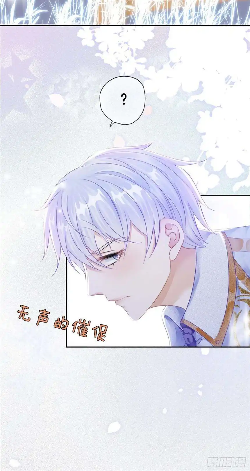 我向死敌告白了2话 小狼狗登场！