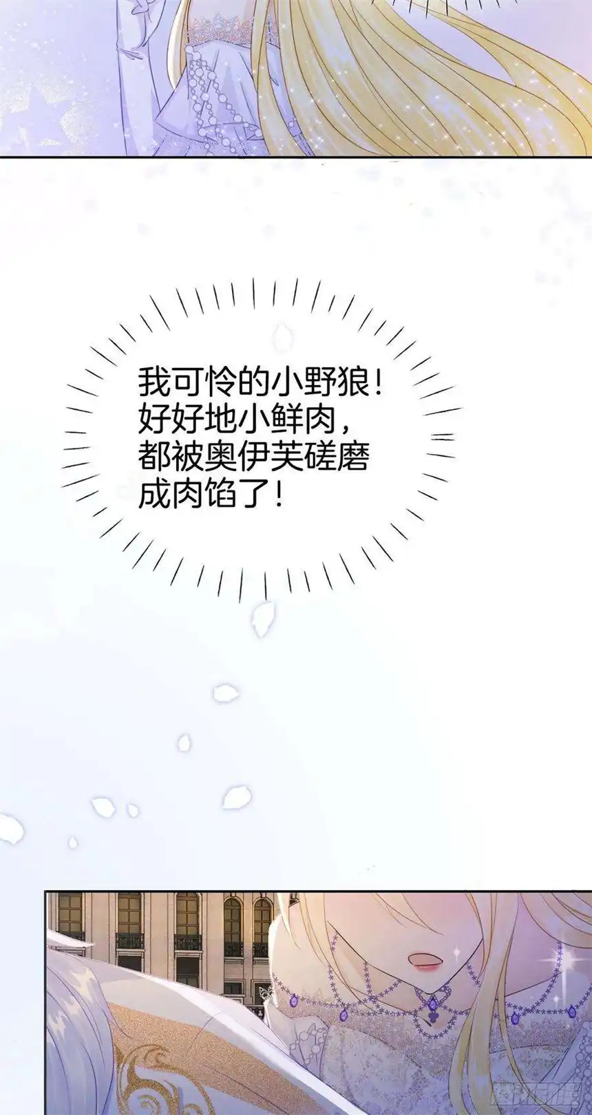 我向死敌告白了2话 小狼狗登场！