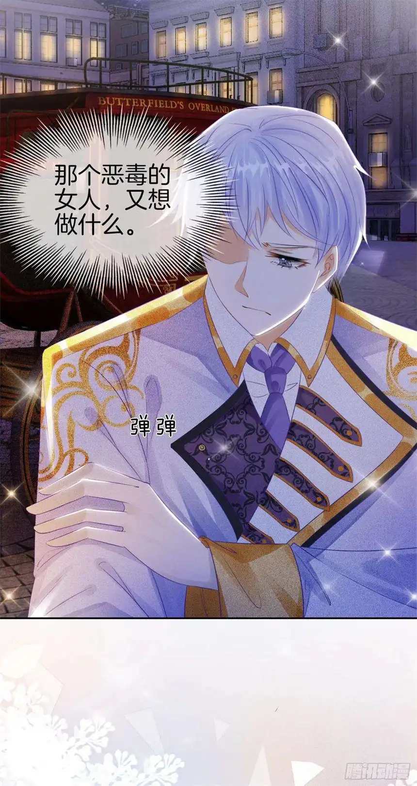 我向死敌告白了2话 小狼狗登场！