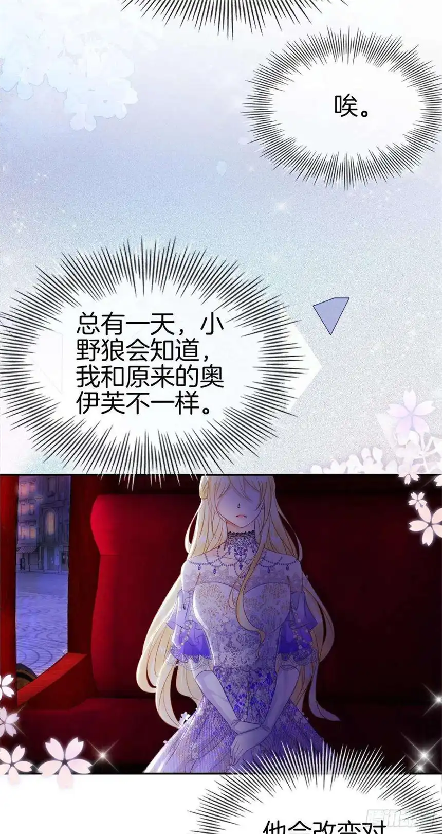 我向死敌告白了2话 小狼狗登场！