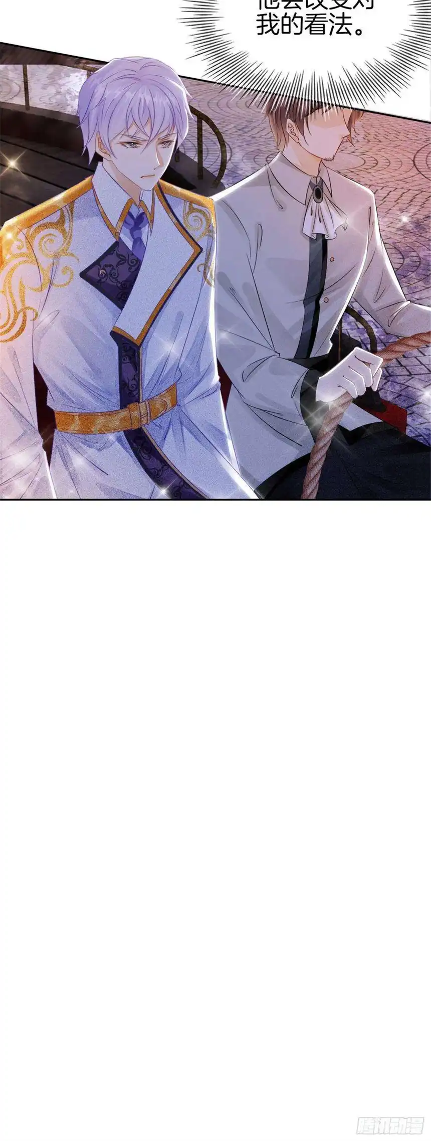 我向死敌告白了2话 小狼狗登场！