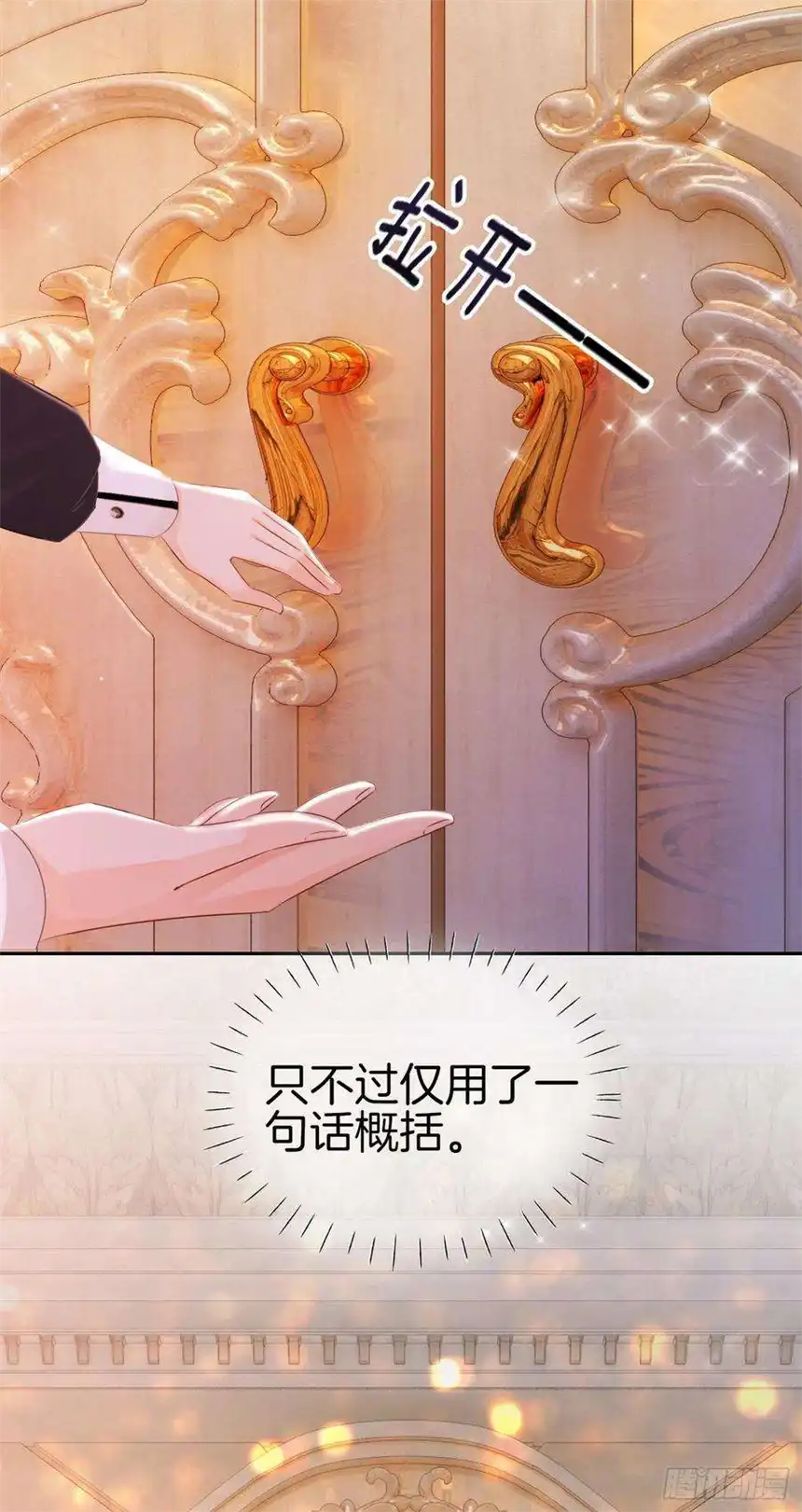 我向死敌告白了2话 小狼狗登场！