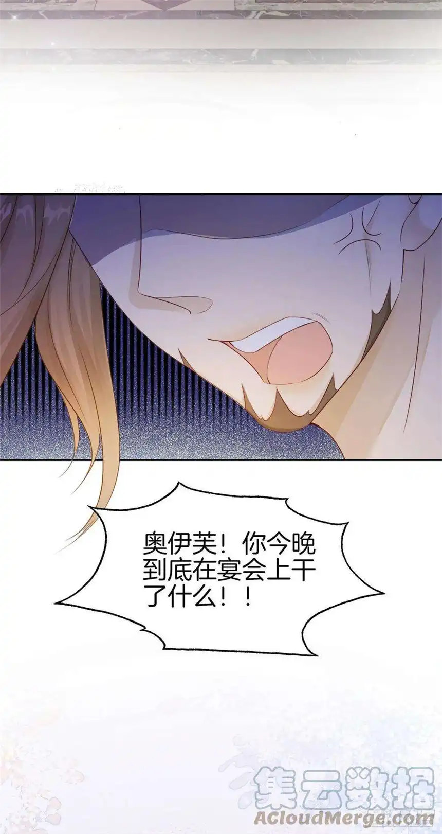 我向死敌告白了2话 小狼狗登场！