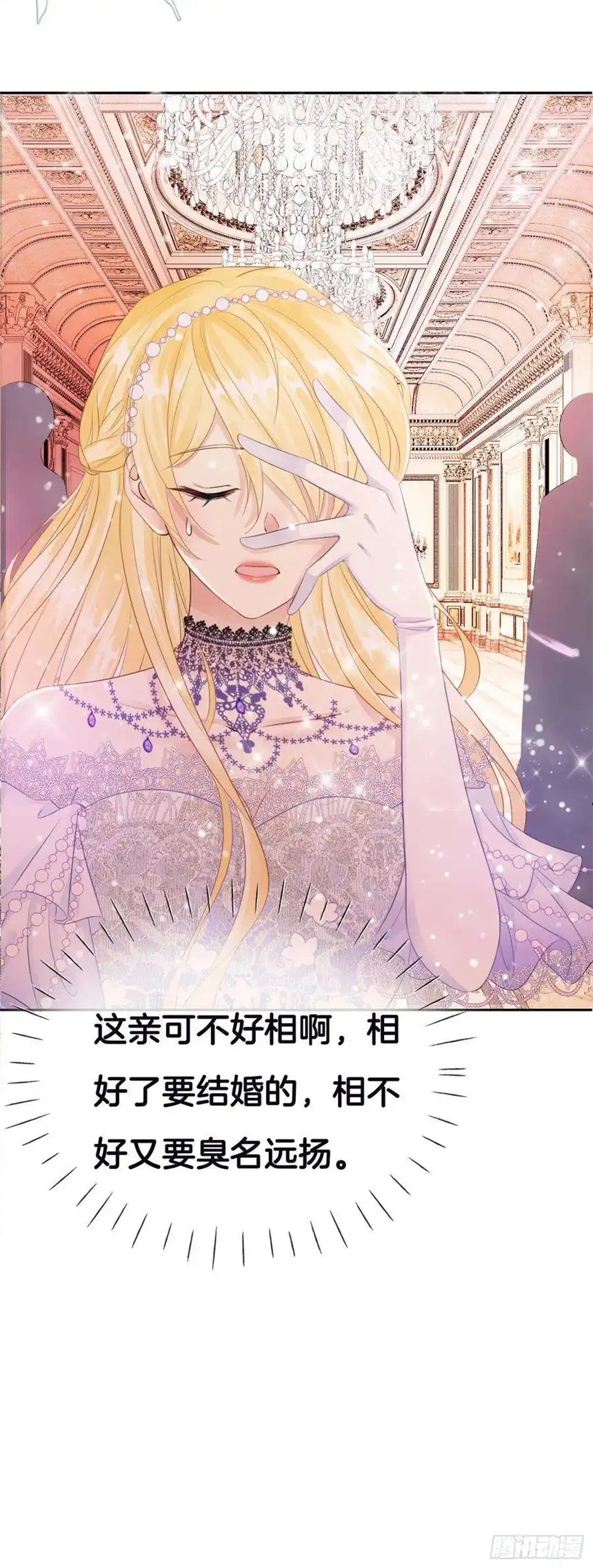 我向死敌告白了2话 小狼狗登场！