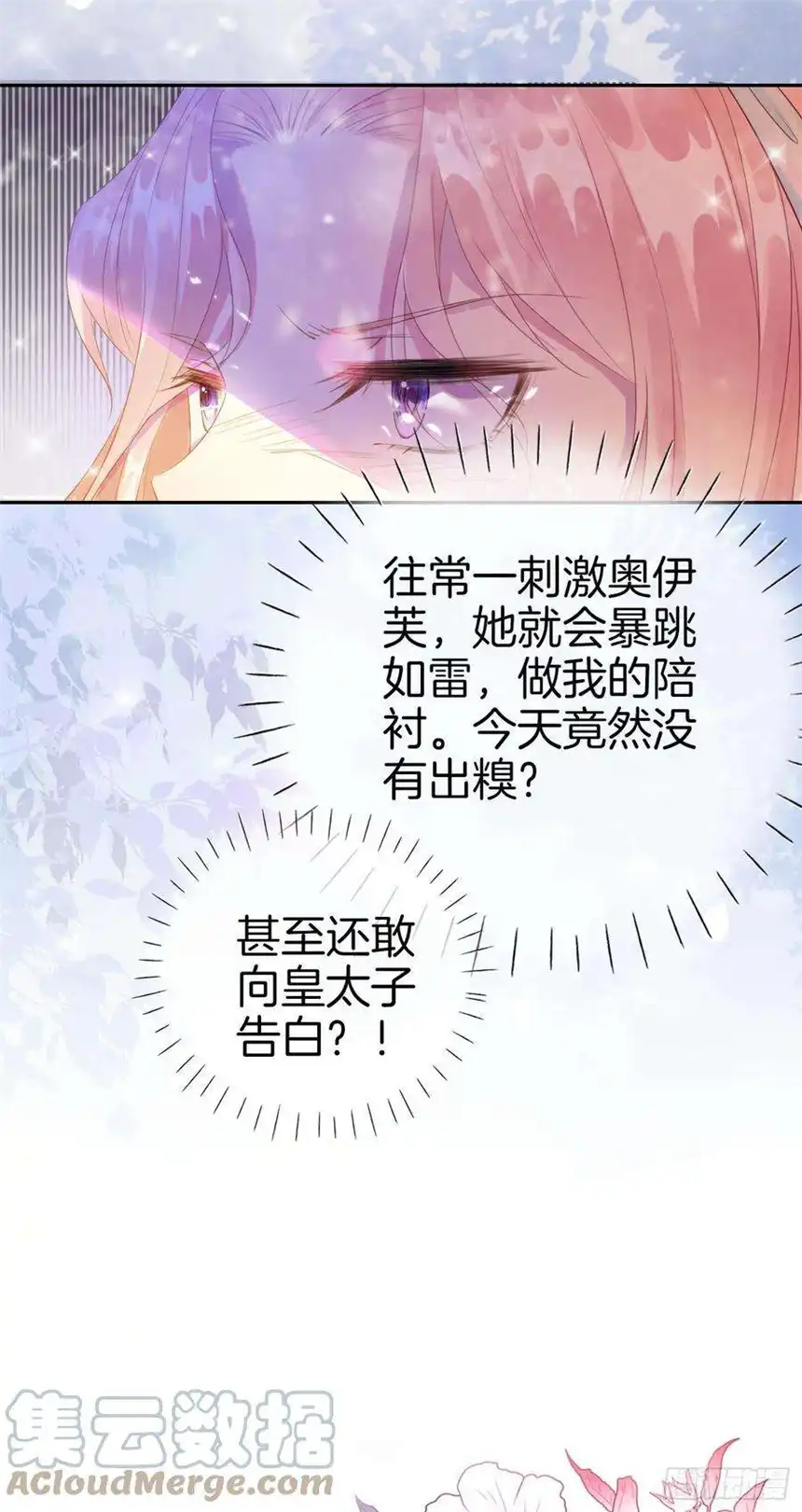 我向死敌告白了2话 小狼狗登场！