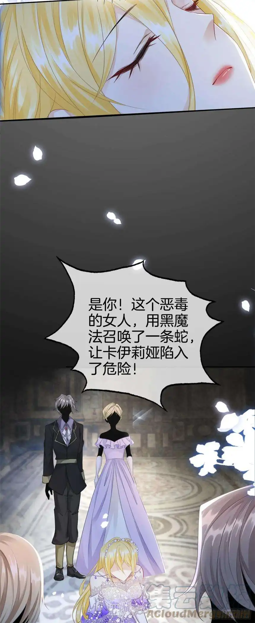 我向死敌告白了3话 令人怀疑的邀请