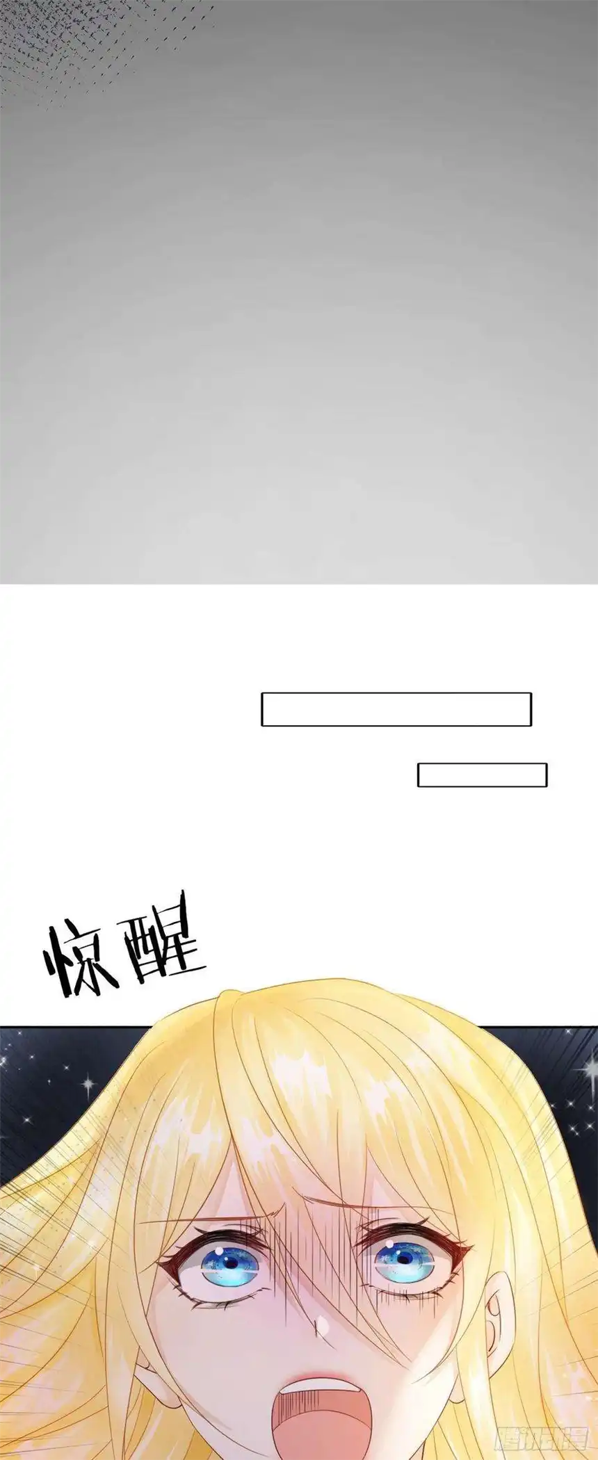 我向死敌告白了3话 令人怀疑的邀请
