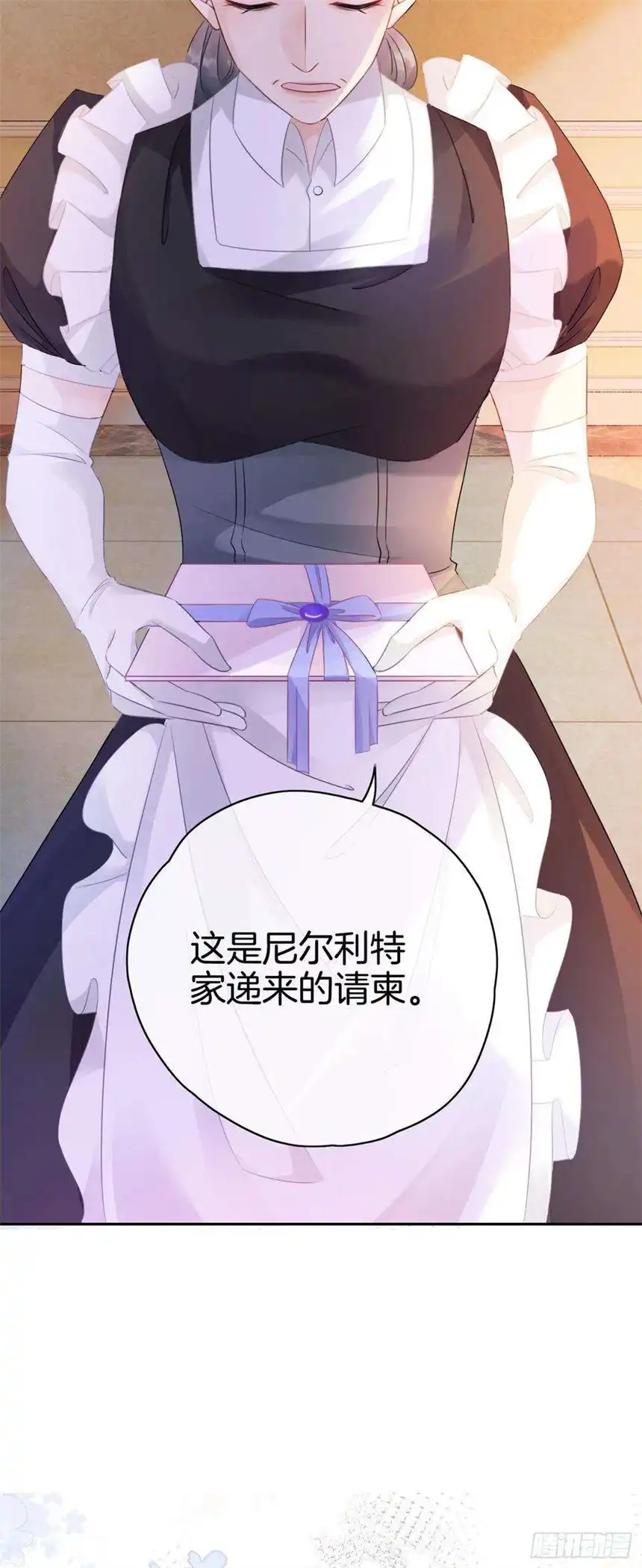 我向死敌告白了3话 令人怀疑的邀请