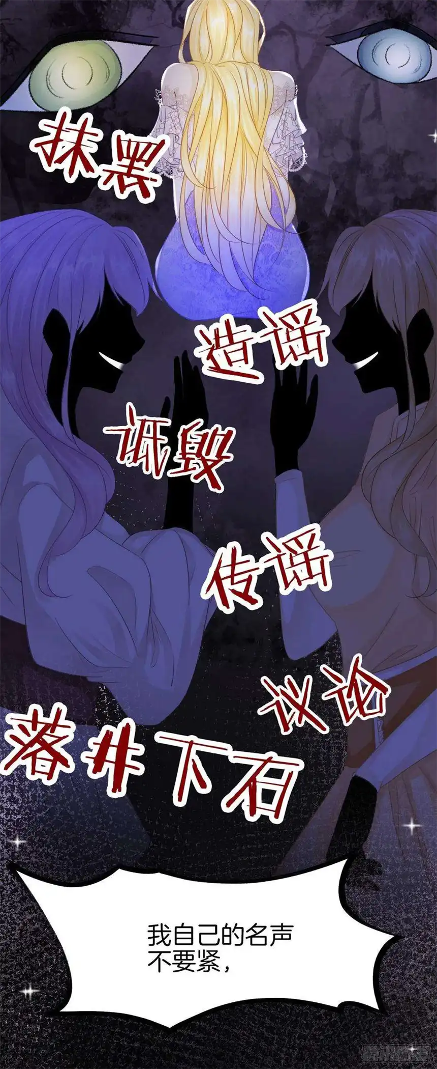 我向死敌告白了3话 令人怀疑的邀请