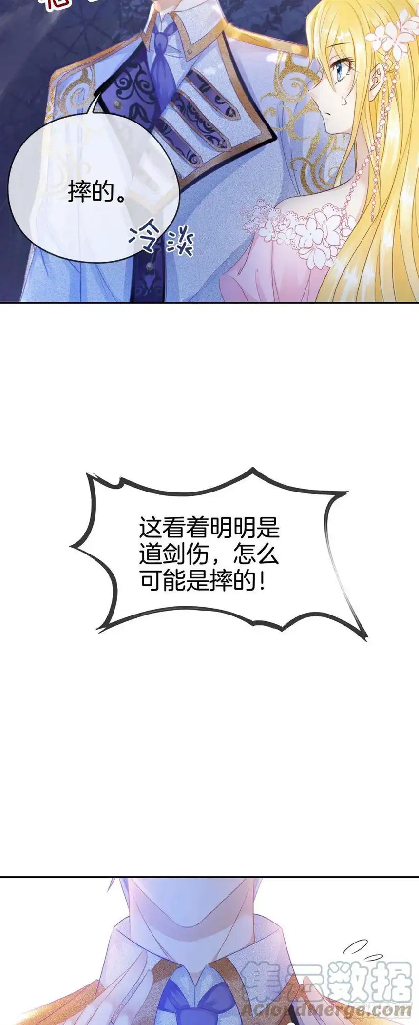 我向死敌告白了4话 被初次相遇的帅哥救了！