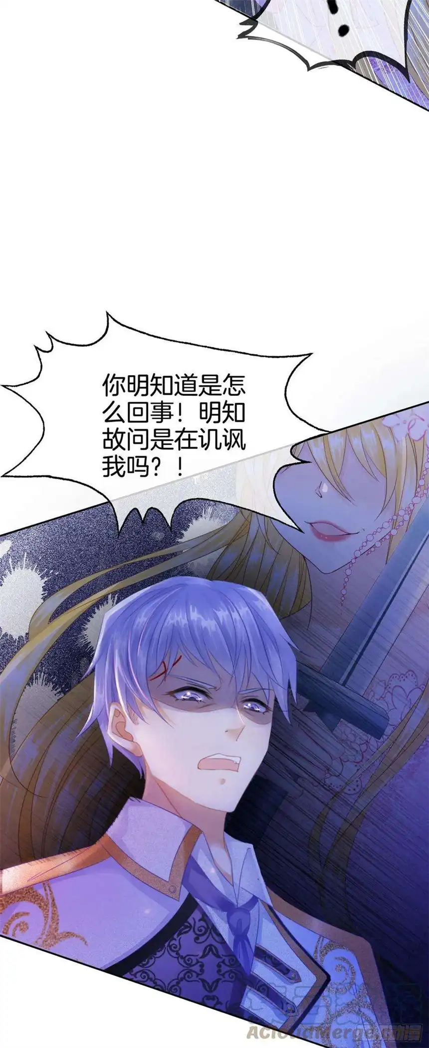 我向死敌告白了4话 被初次相遇的帅哥救了！