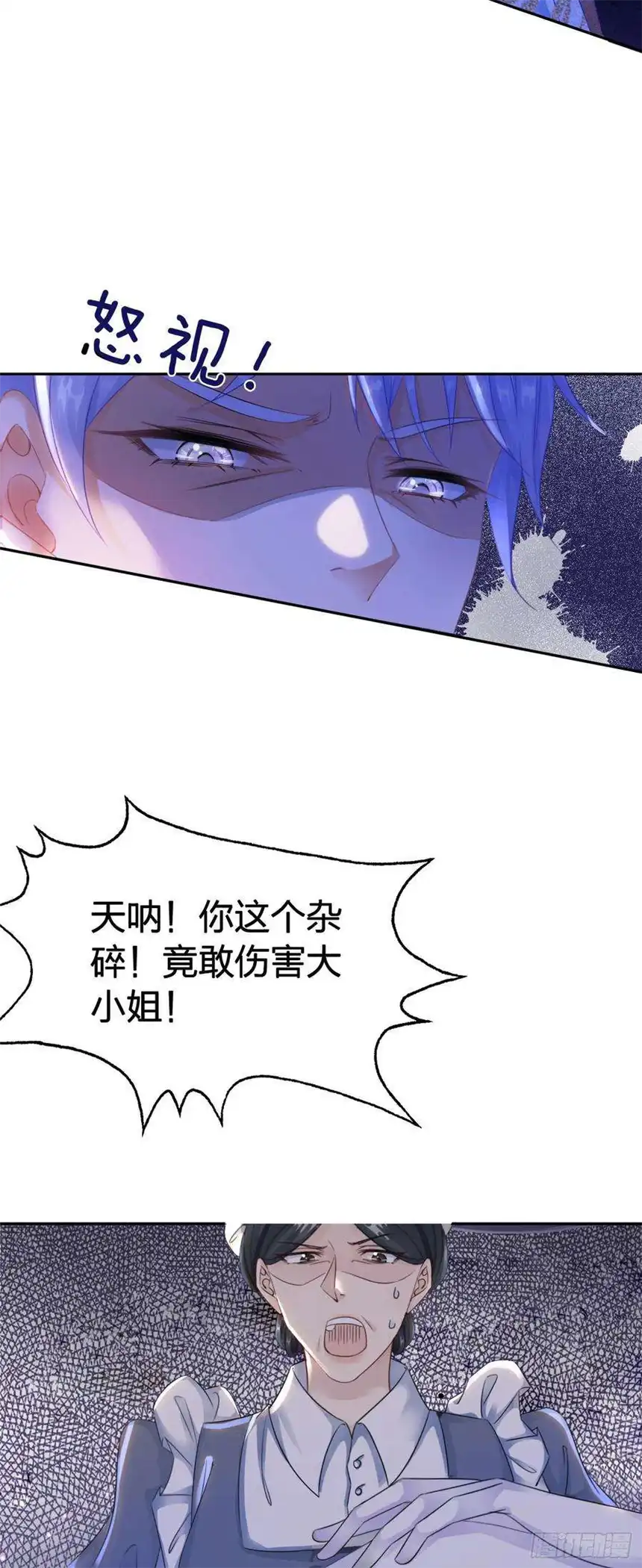 我向死敌告白了4话 被初次相遇的帅哥救了！