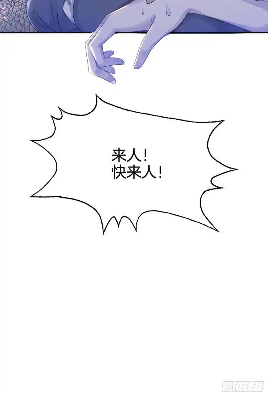 我向死敌告白了4话 被初次相遇的帅哥救了！